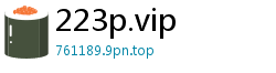 223p.vip